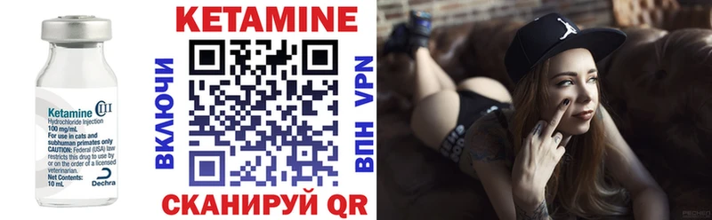 КЕТАМИН VHQ  где найти наркотики  OMG ССЫЛКА  Кодинск 